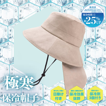 GOKKANダウンハット 極寒 保冷帽子 ベージュ