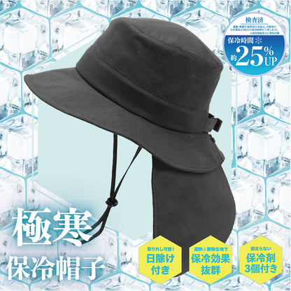 GOKKANアドベンチャーハット 極寒 保冷帽子 クロ