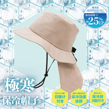 GOKKANアドベンチャーハット 極寒 保冷帽子 ベージュ