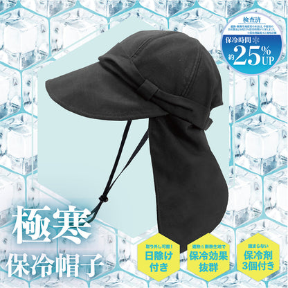 GOKKANジョッキーハット 極寒 保冷帽子 クロ