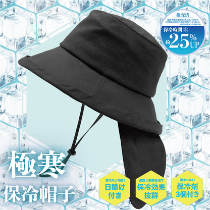 GOKKANセーラーハット 極寒 保冷帽子 クロ