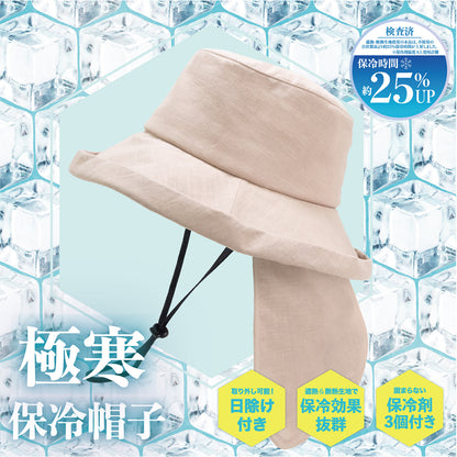 GOKKANセーラーハット 極寒 保冷帽子 ベージュ