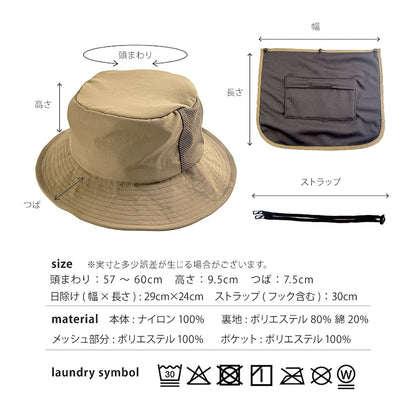 GOKKAN高通気 アドベンチャーハット 極寒 保冷帽子 クロ