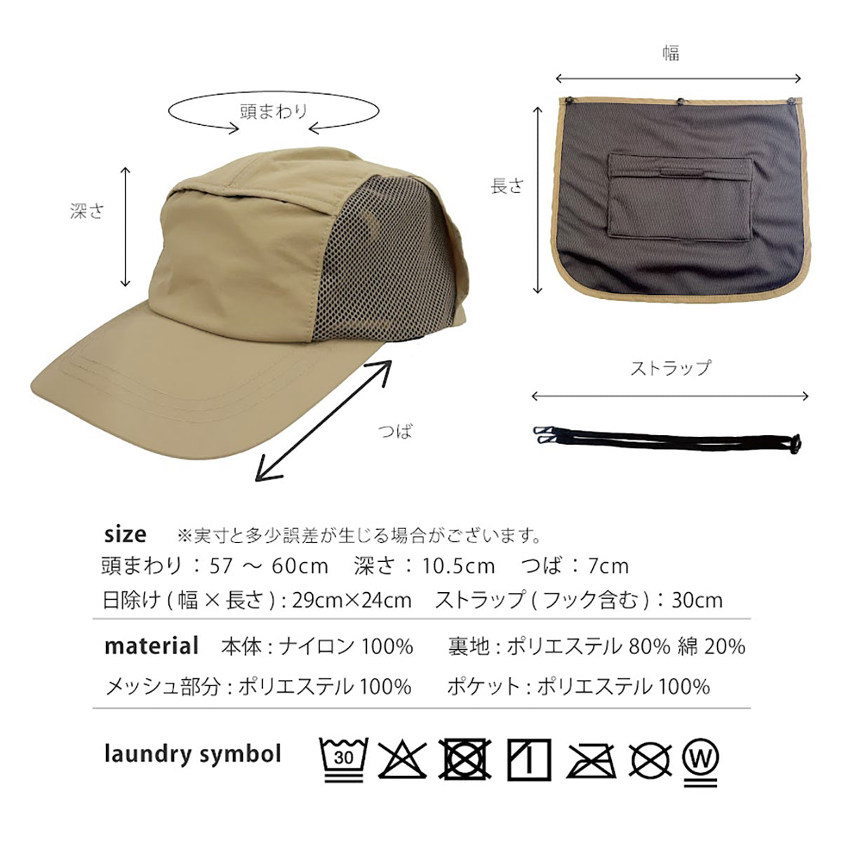 GOKKAN高通気 ジェットキャップ 極寒 保冷帽子 ベージュ