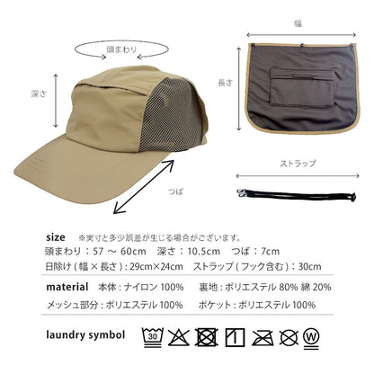 GOKKAN高通気 ジェットキャップ 極寒 保冷帽子 ベージュ