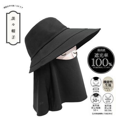 美々日除けタレ付きハット 日除け帽子