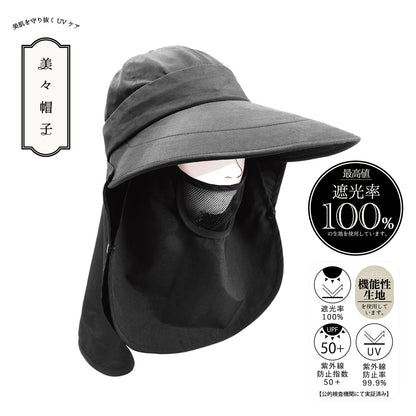 美々4Wayハット 日除け帽子