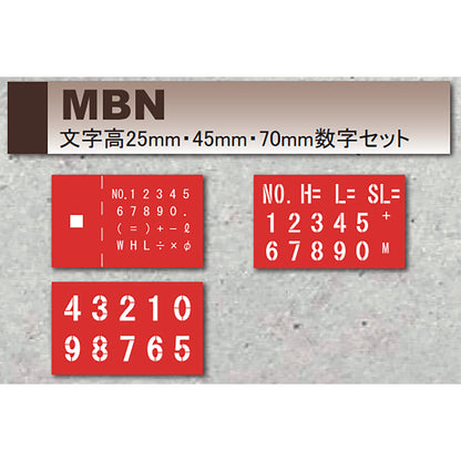 マーキングプレート　マー坊　文字高25mm・45mm・70mm 数字セット