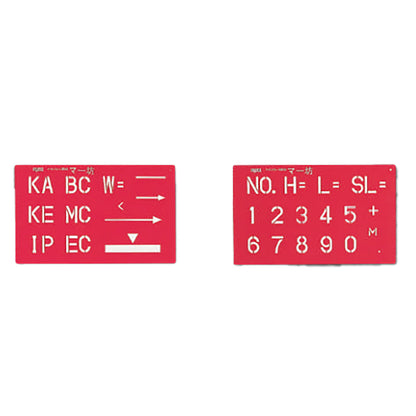マーキングプレート　マー坊　文字高45mm 数字＋記号セット