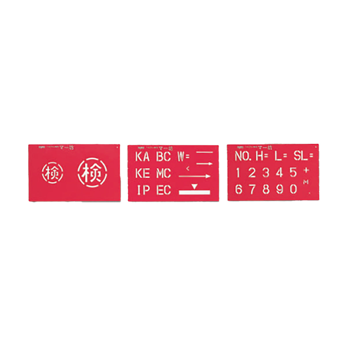 マーキングプレート　マー坊　文字高45mm 数字＋記号＋検マークセット