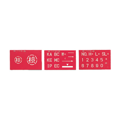 マーキングプレート　マー坊　文字高45mm 数字＋記号＋検マークセット