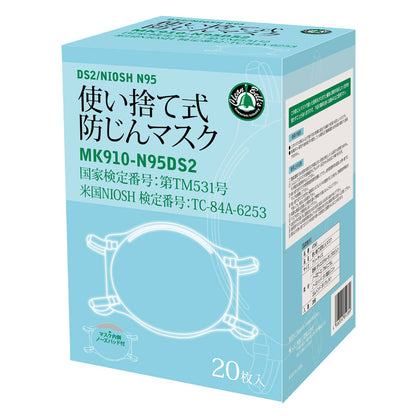 川西工業　Ｎ９５／ＤＳ２　防じんマスク　20枚入　ホワイト　