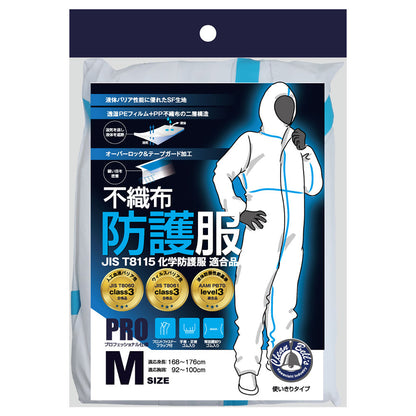 川西工業　不織布　防護服ＳＦ　ホワイト　M/L/LL/3L
