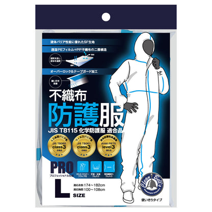 川西工業　不織布　防護服ＳＦ　ホワイト　M/L/LL/3L