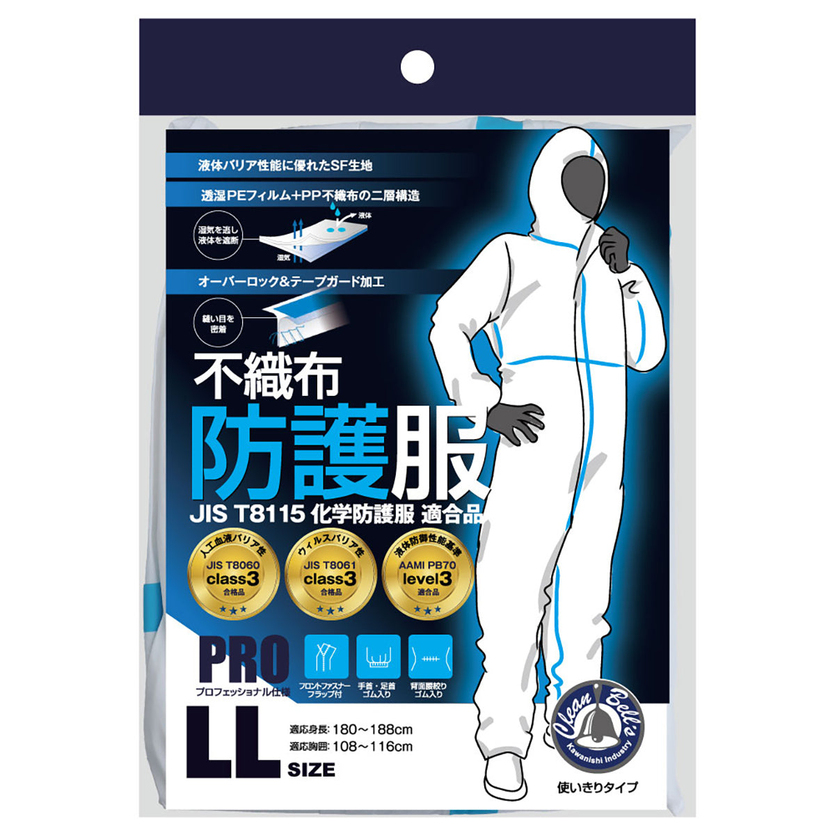 不織布　防護服ＳＦ　ホワイト　M/L/LL/3L