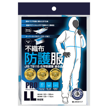 川西工業　不織布　防護服ＳＦ　ホワイト　M/L/LL/3L