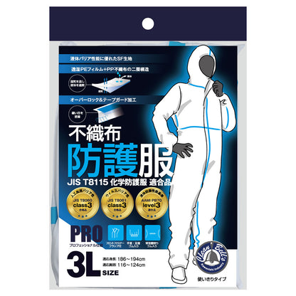 川西工業　不織布　防護服ＳＦ　ホワイト　M/L/LL/3L