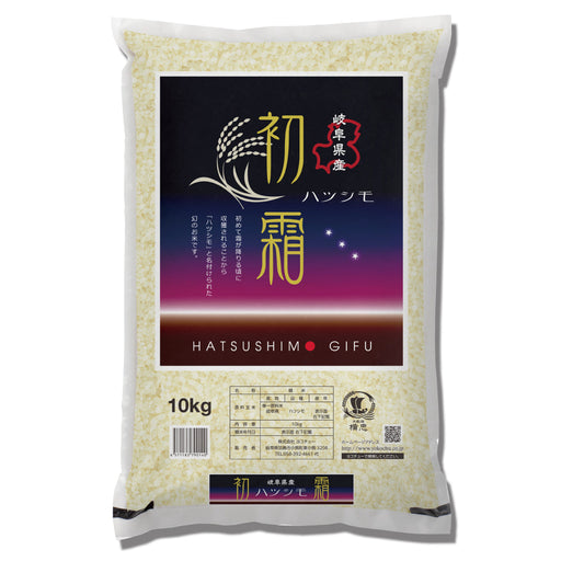 07年岐阜県産　ハツシモ　10kg