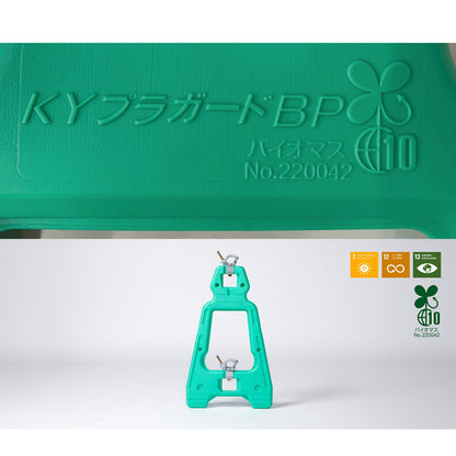 単管用バリケード　KYプラガードBP　5本セット