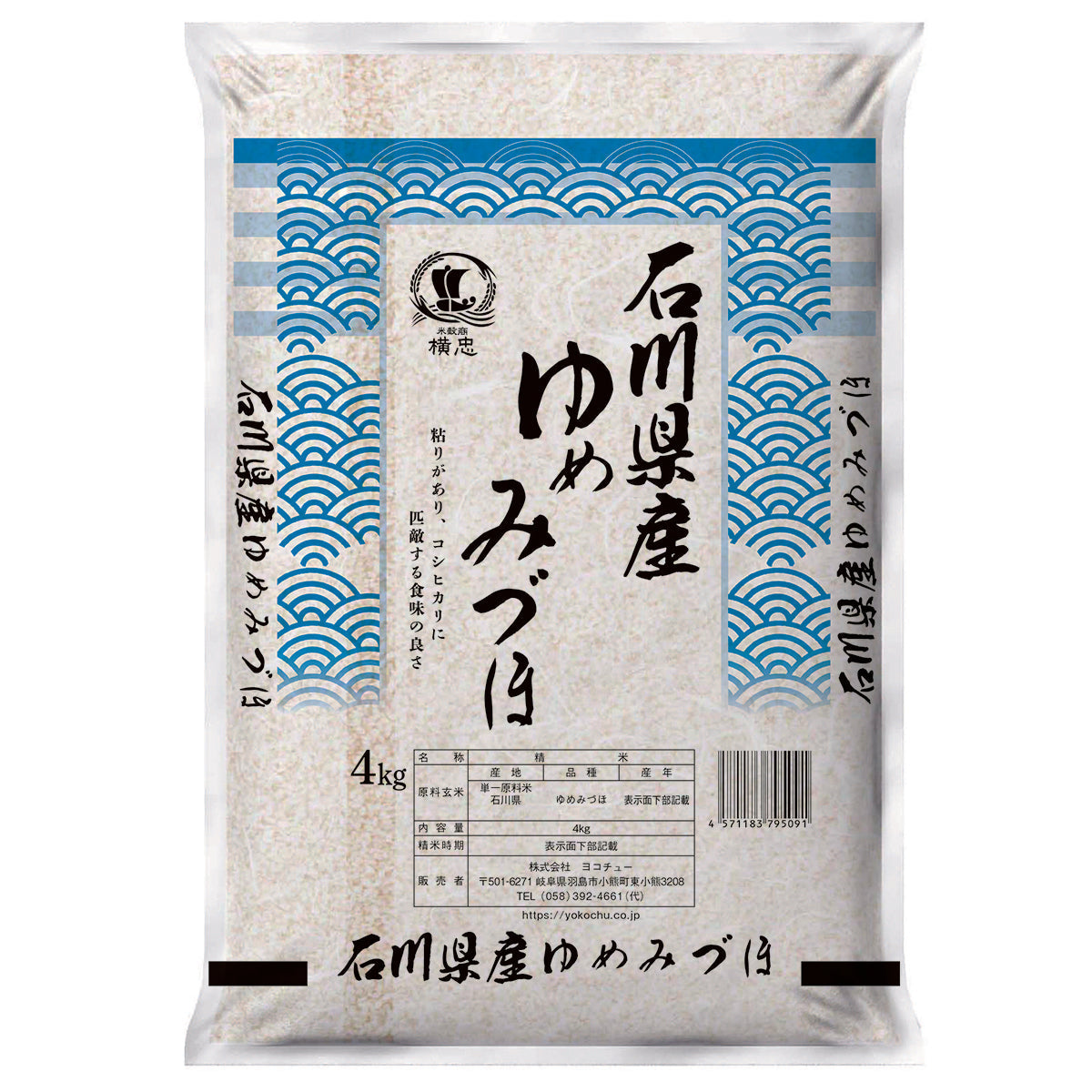 石川県産　ゆめみづほ　4kg