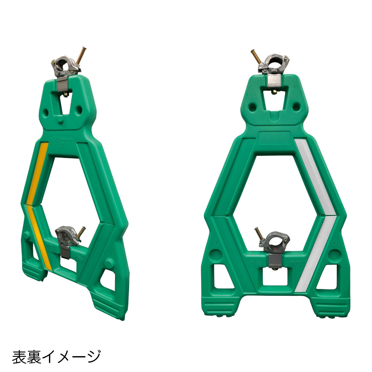 単管用バリケード　KYプラガードⅡ　緑　5本セット