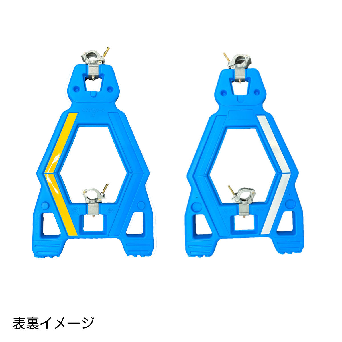 単管用バリケード　KYプラガードⅡ　青　5本セット