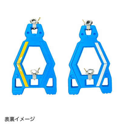 単管用バリケード　KYプラガードⅡ　青　5本セット