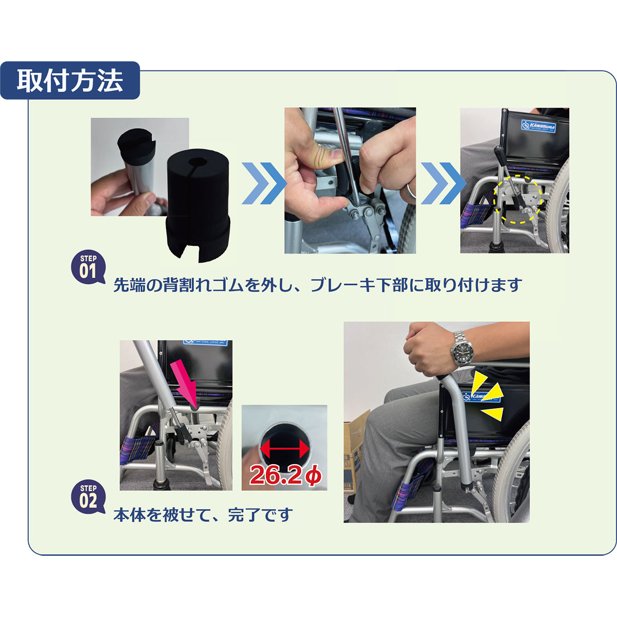 車椅子ブレーキ延長棒　マイティコントロール　ブラック