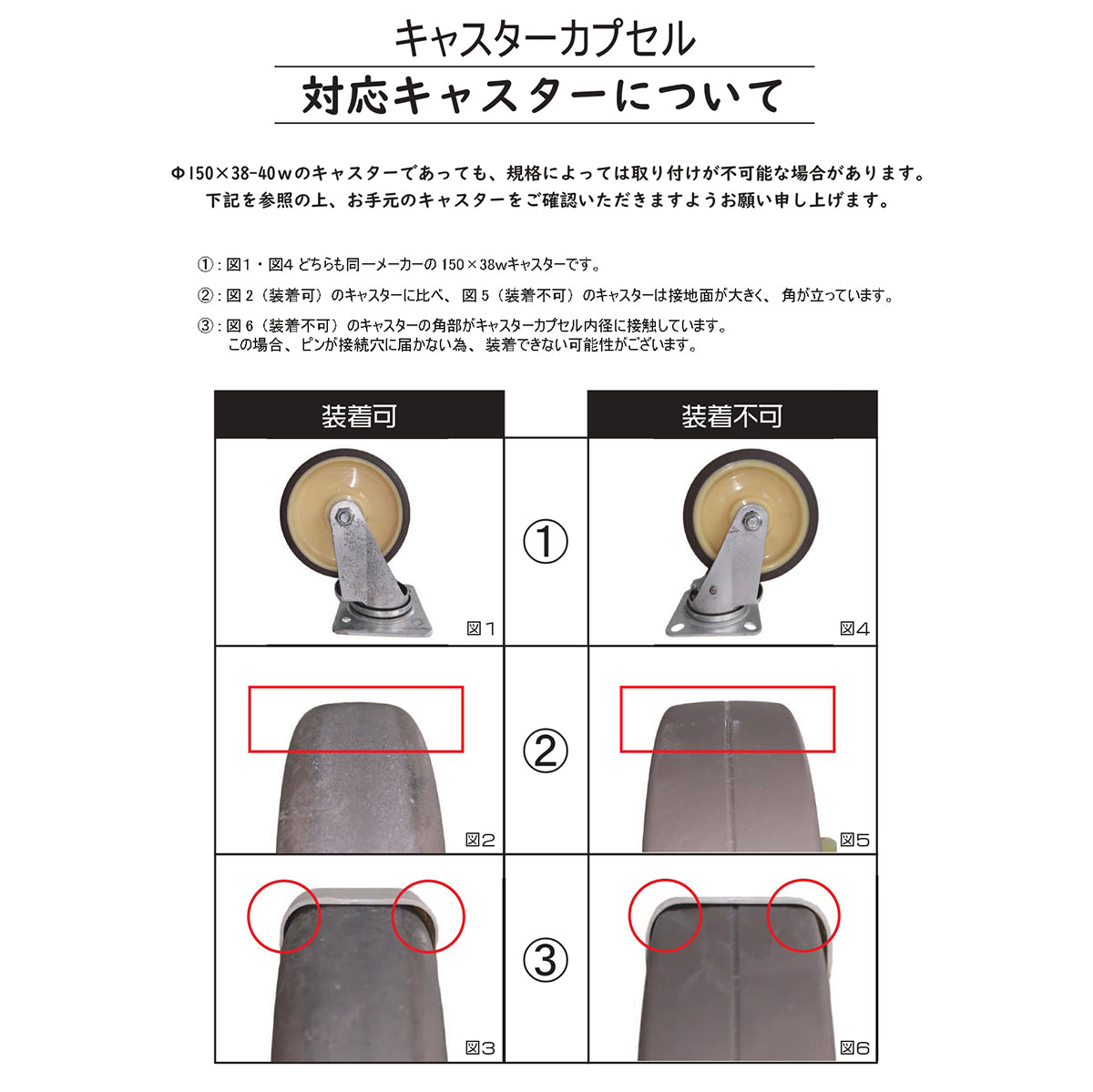 キャスターカプセル　1セット24個入