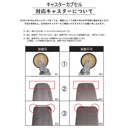 キャスターカプセル　1セット24個入