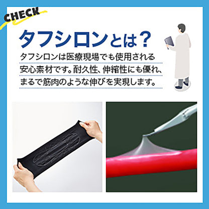 タフシロン 人工筋肉サポーター ホールド フリーサイズ  ブラック/ベージュ