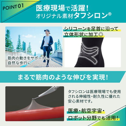人工筋肉足首サポーター ステップ フリーサイズ ブラック