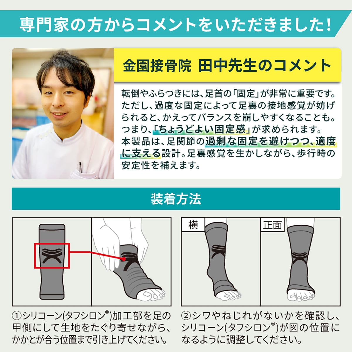 人工筋肉足首サポーター ステップ フリーサイズ ブラック