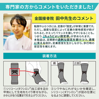 人工筋肉足首サポーター ステップ フリーサイズ ブラック