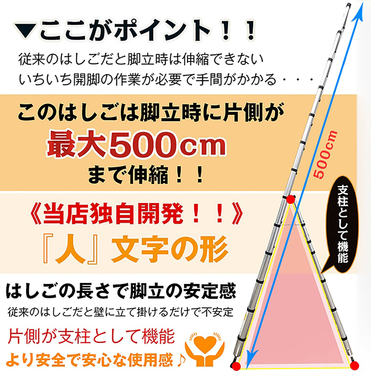 はしご兼用脚立　5m