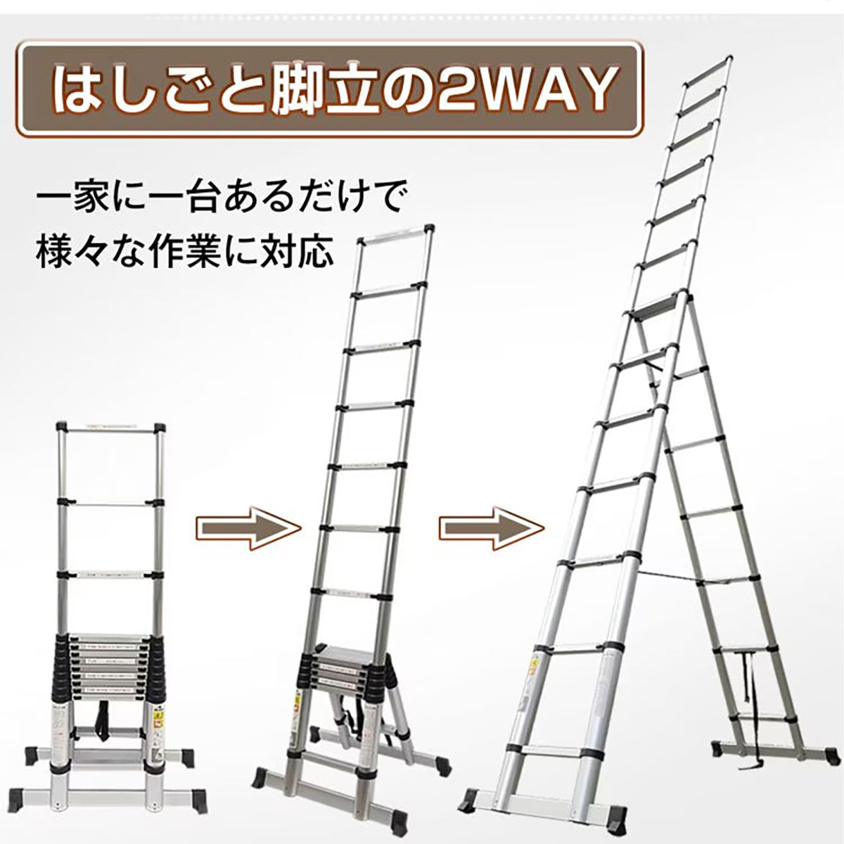 はしご兼用脚立　5m