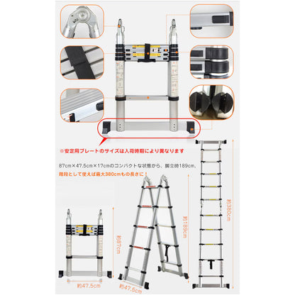 伸縮性はしご兼脚立　3.8m