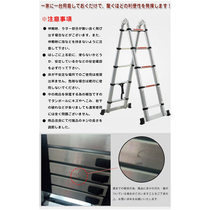 伸縮性はしご兼脚立　3.8m
