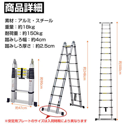 伸縮性はしご兼脚立　5m