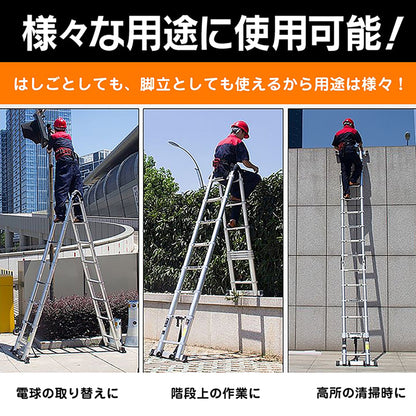 伸縮性はしご兼脚立　5m
