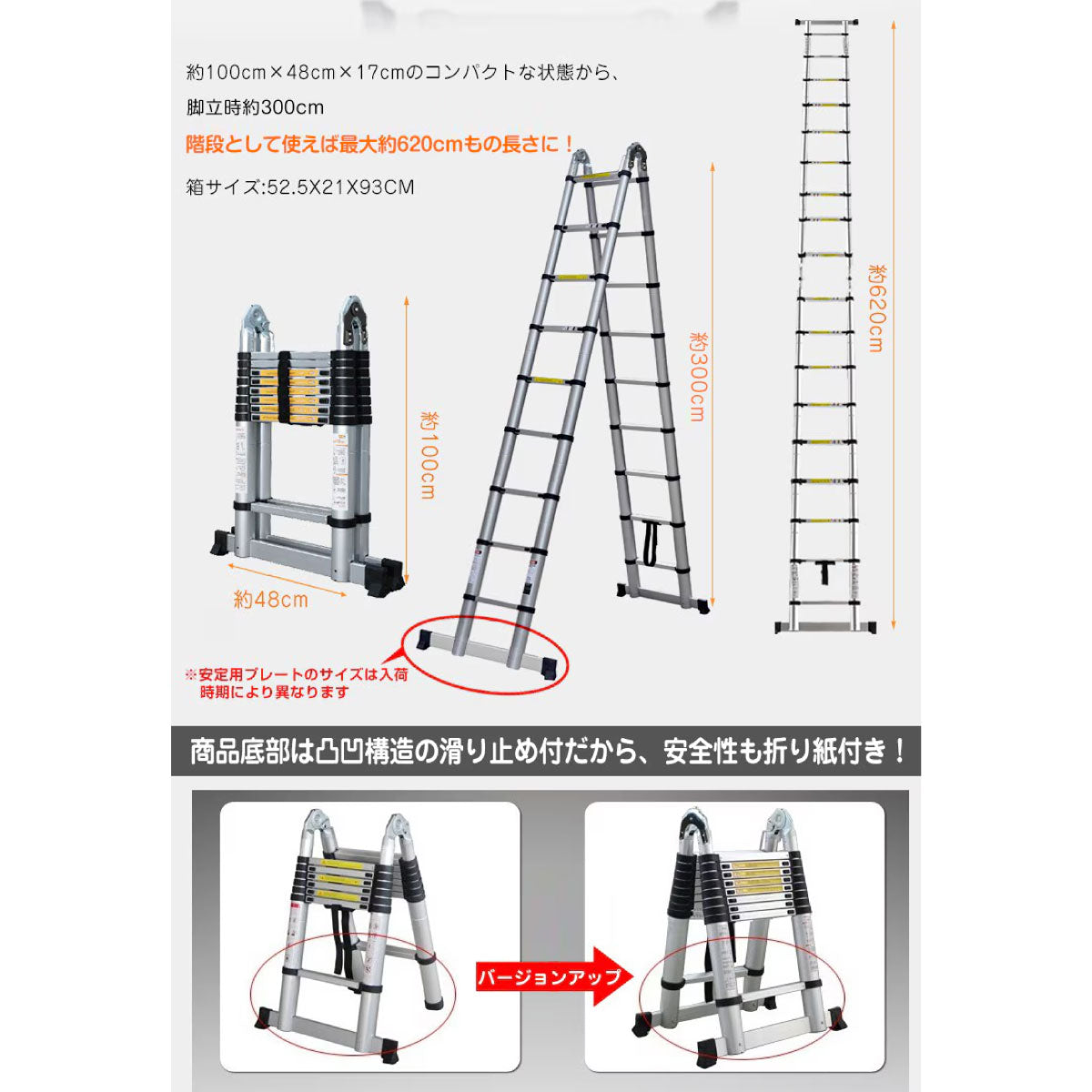 伸縮性はしご兼脚立　6.2m