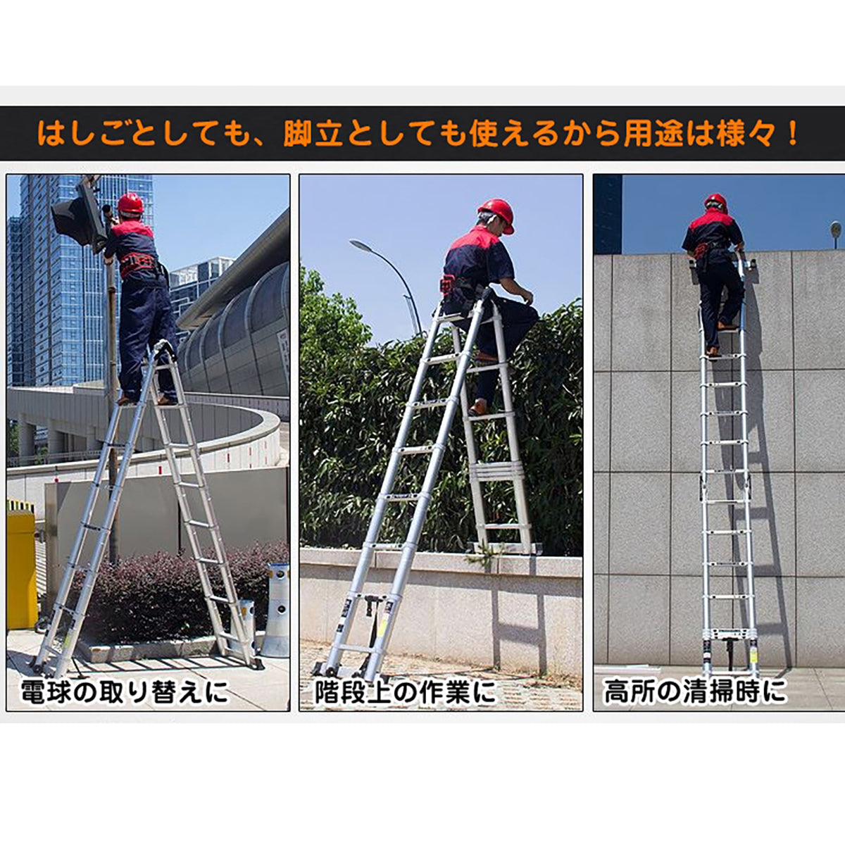 伸縮性はしご兼脚立　6.2m