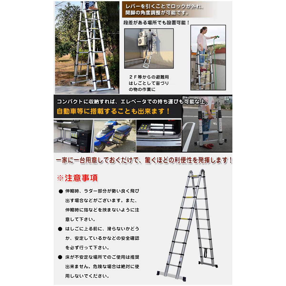 伸縮性はしご兼脚立　6.2m