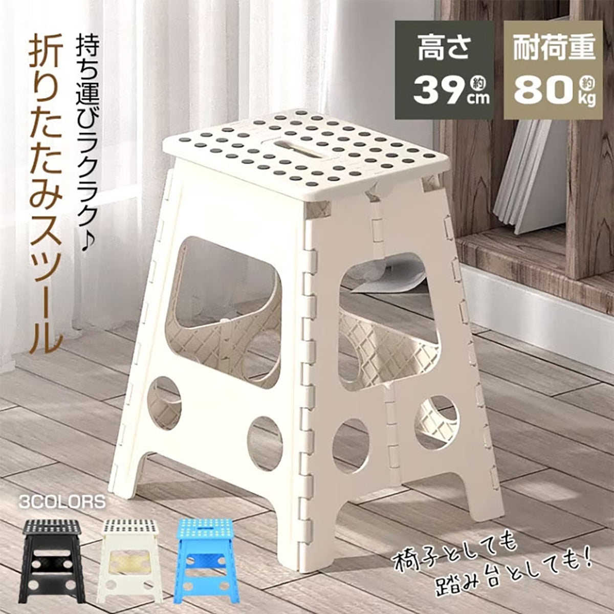 折りたたみチェア ブルー