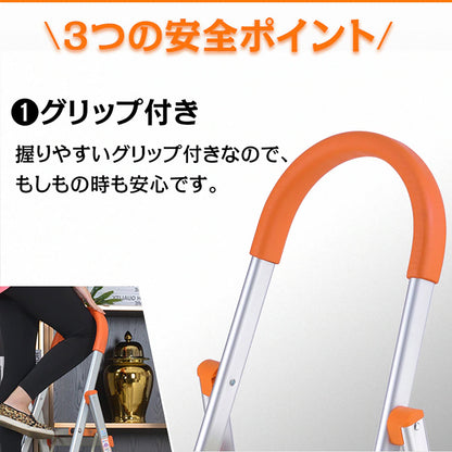 折りたたみ式　３段脚立