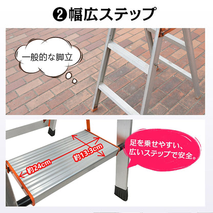 折りたたみ式　３段脚立