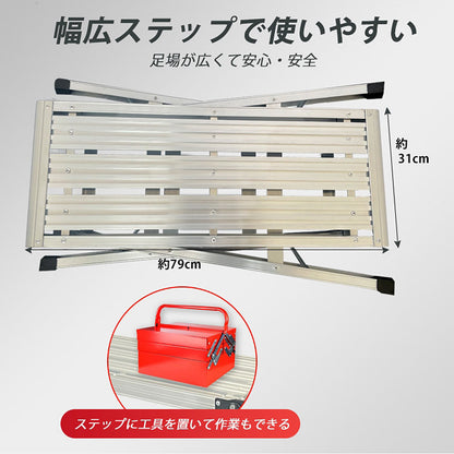 折りたたみ式 踏み台
