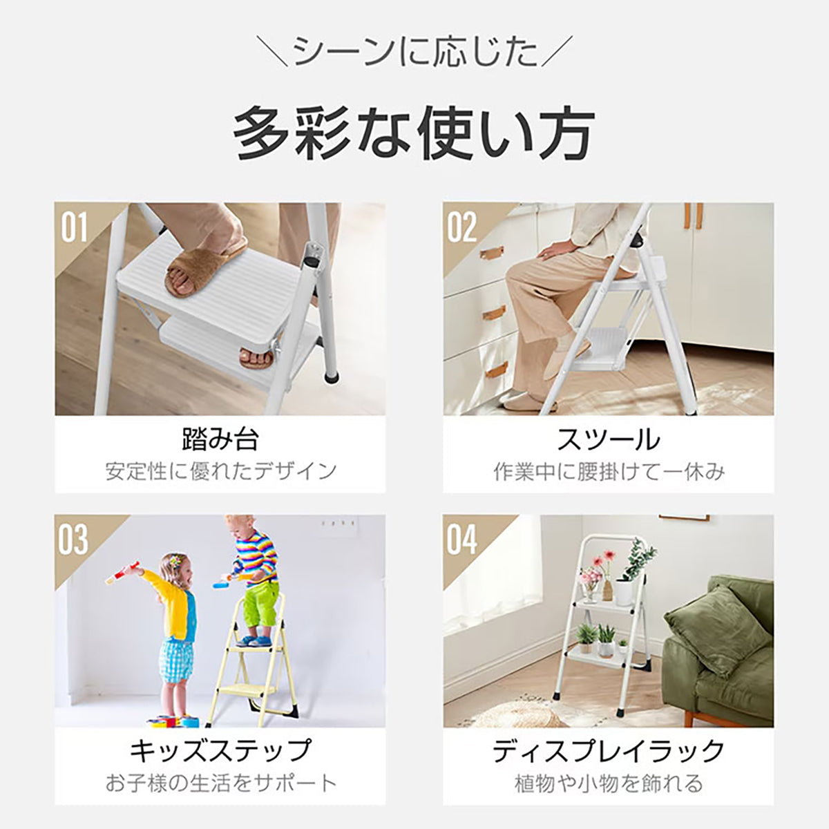 折りたたみ踏み台2段 ホワイト