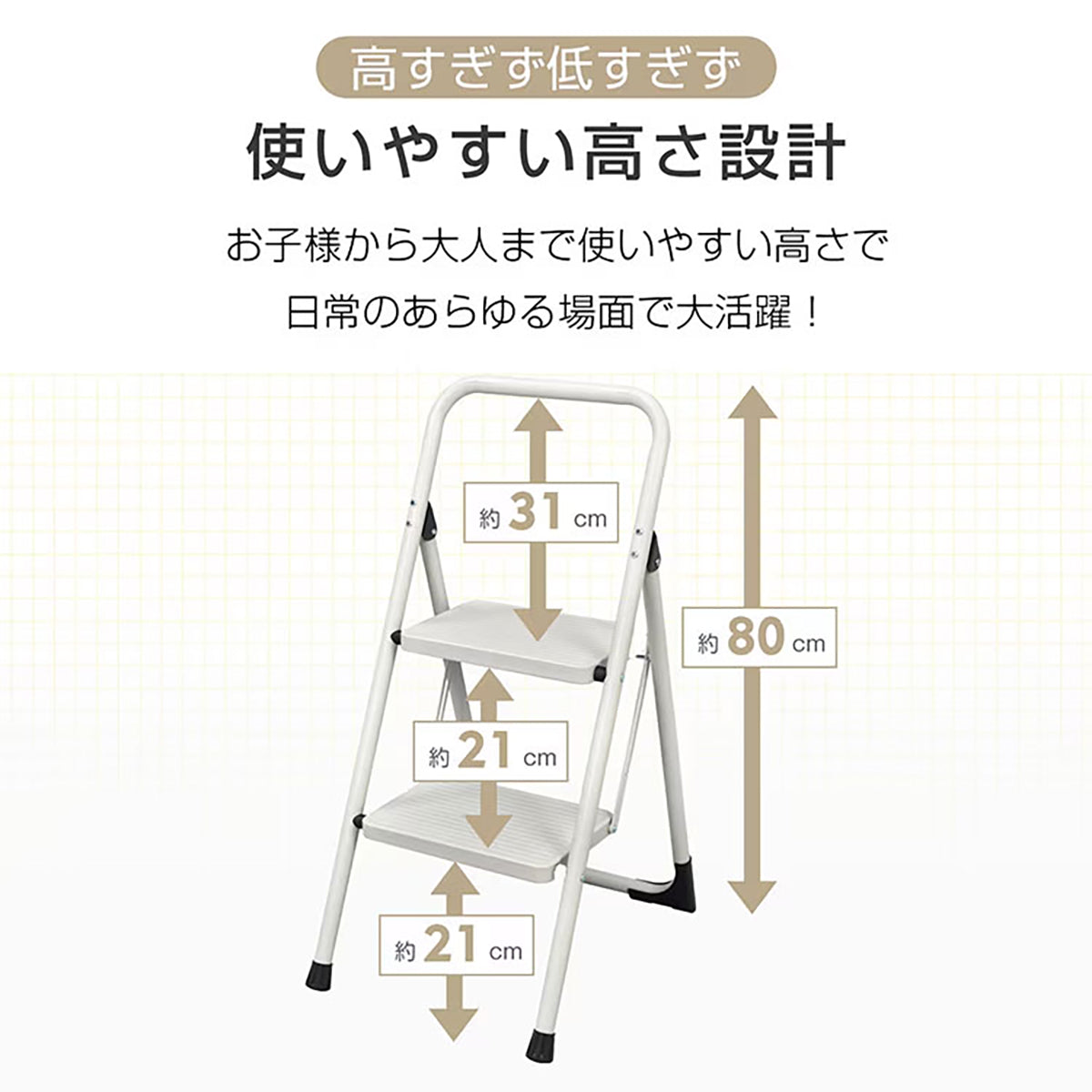 折りたたみ踏み台2段 ホワイト