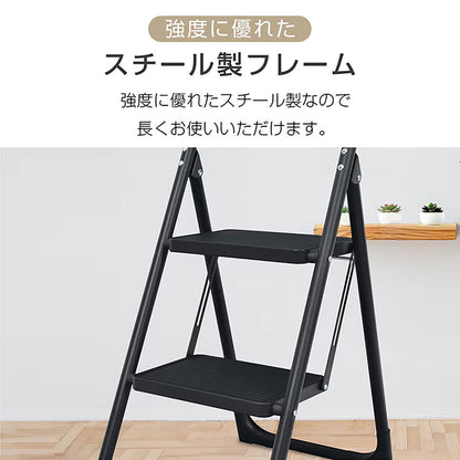 折りたたみ踏み台2段 ブラック